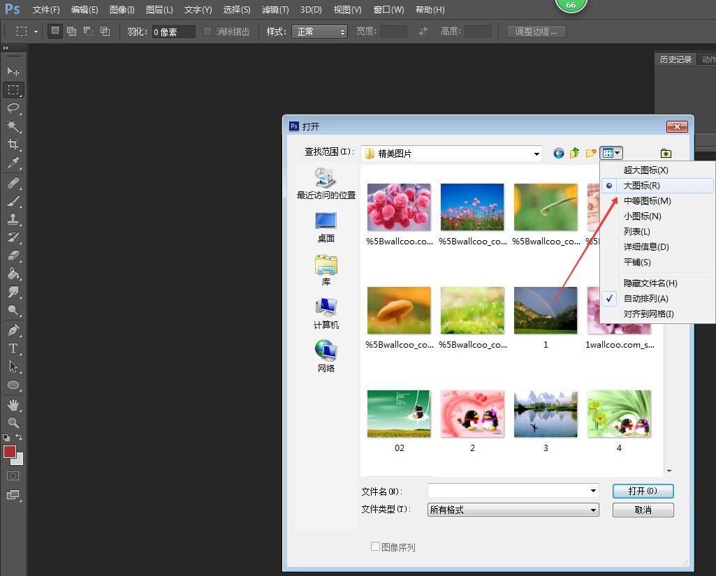 ps cs6在打开文件时怎么显示缩略图?