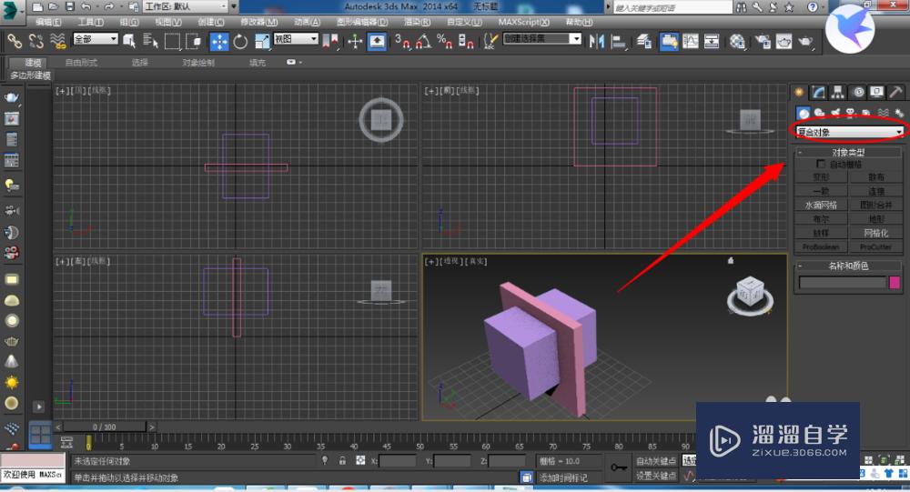 3DMax墙上怎么抠窗户？