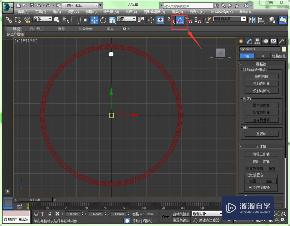 3D Max中如何巧妙制作钟面上的刻度？