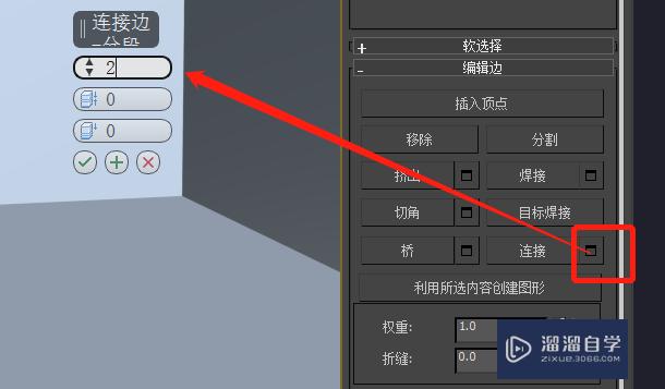 3DMax墙上怎么抠窗户？