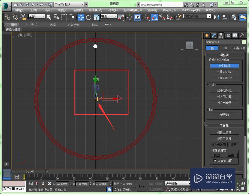 3D Max中如何巧妙制作钟面上的刻度？