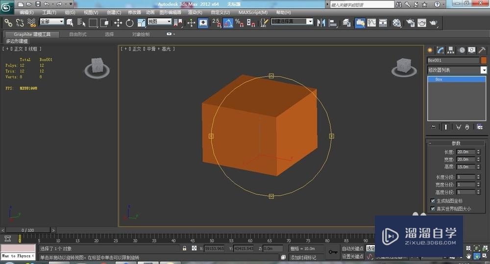 3DMax里怎样给墙的两面贴不同的材质？