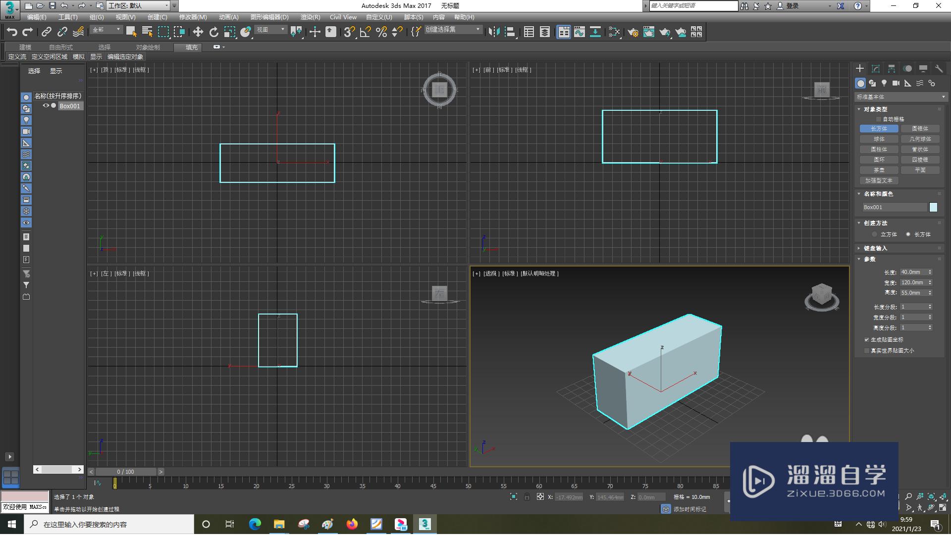 3DSMax怎样移动顶点？