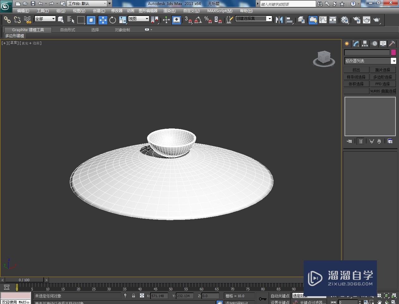 3DMax青花茶盖模型制作教程