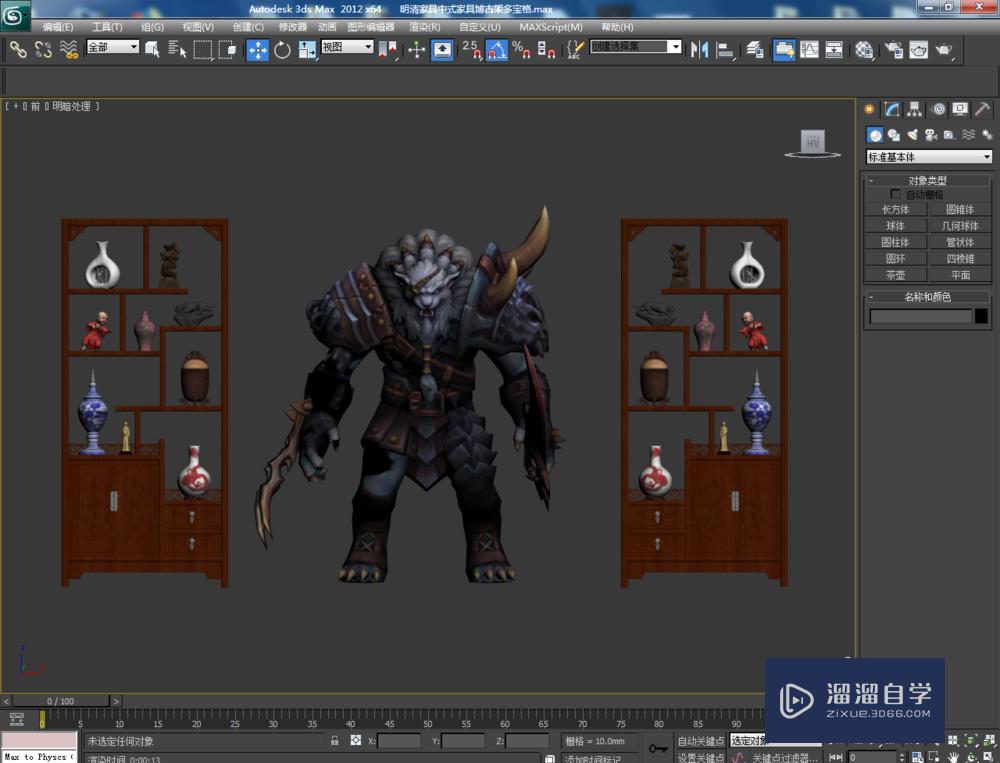 <esred>3</esred><esred>D</esred><esred>Max</esred>怎么保存选定<esred>对象</esred>？