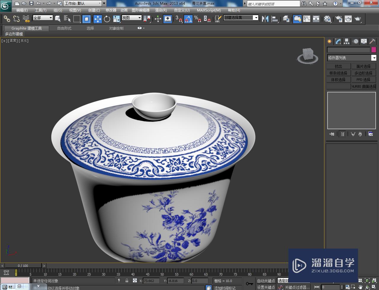 3DMax青花茶盖模型制作教程