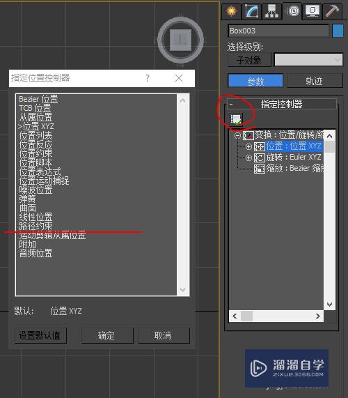 如何<esred>利用</esred><esred>3</esred><esred>D</esred><esred>Max</esred>创建鱼儿游动的<esred>路径</esred><esred>动画</esred>？