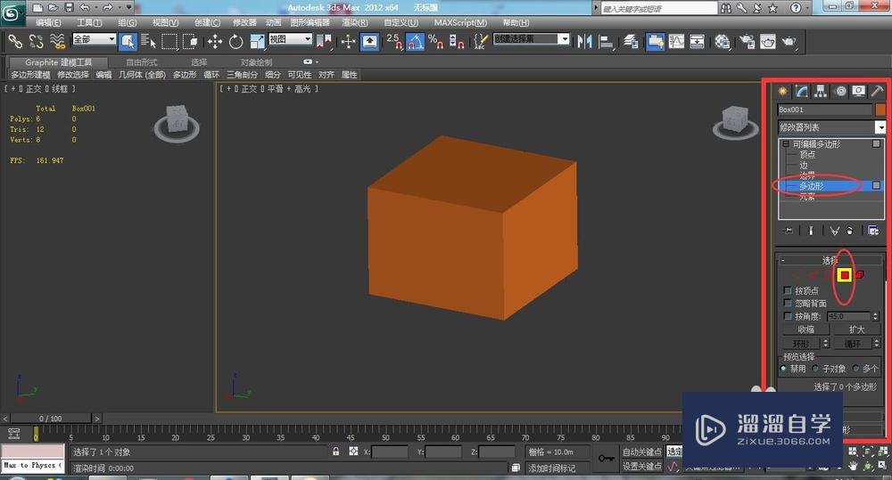 3DMax里怎样给墙的两面贴不同的材质？