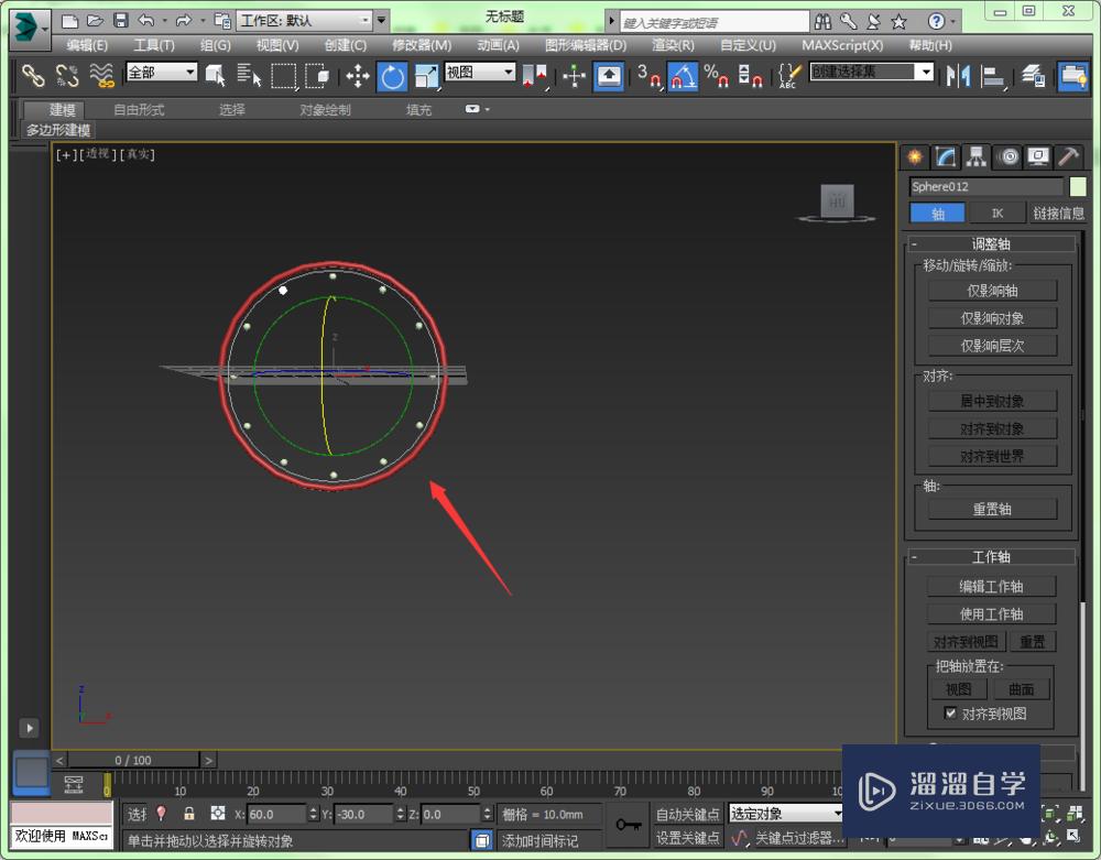 3D Max中如何巧妙制作钟面上的刻度？