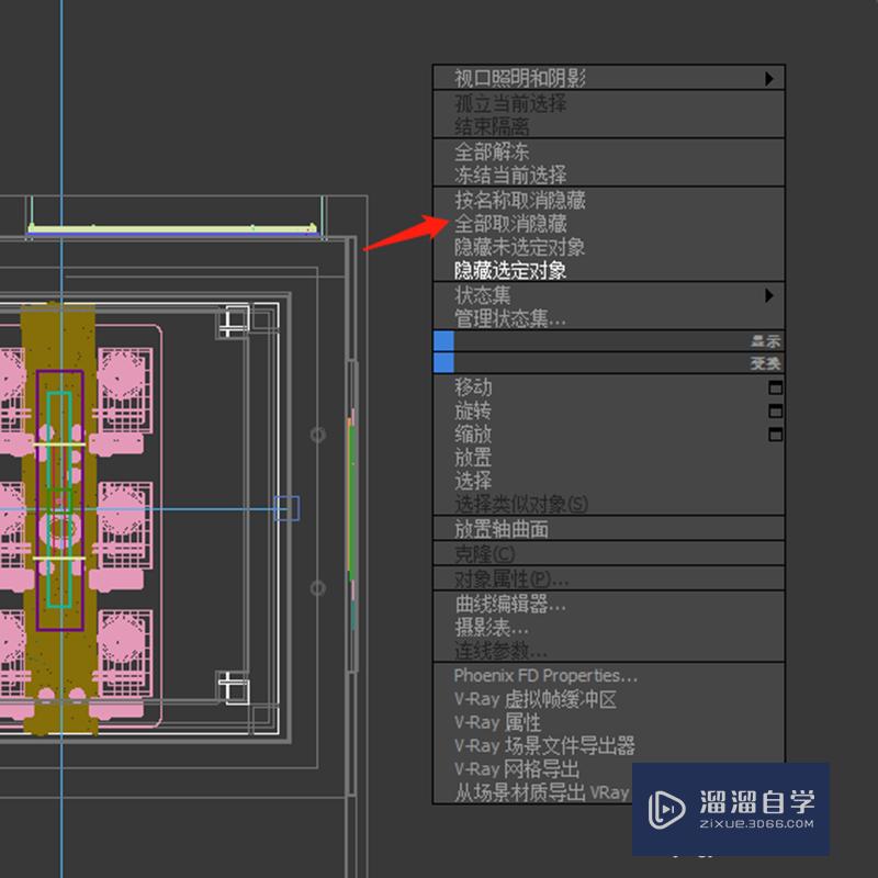 3DMax场景中如何隐藏物体？