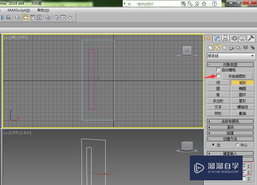 3DMax中利用矩形和挤出工具制作门