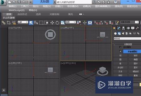 3DMax软件中如何绘制直线？