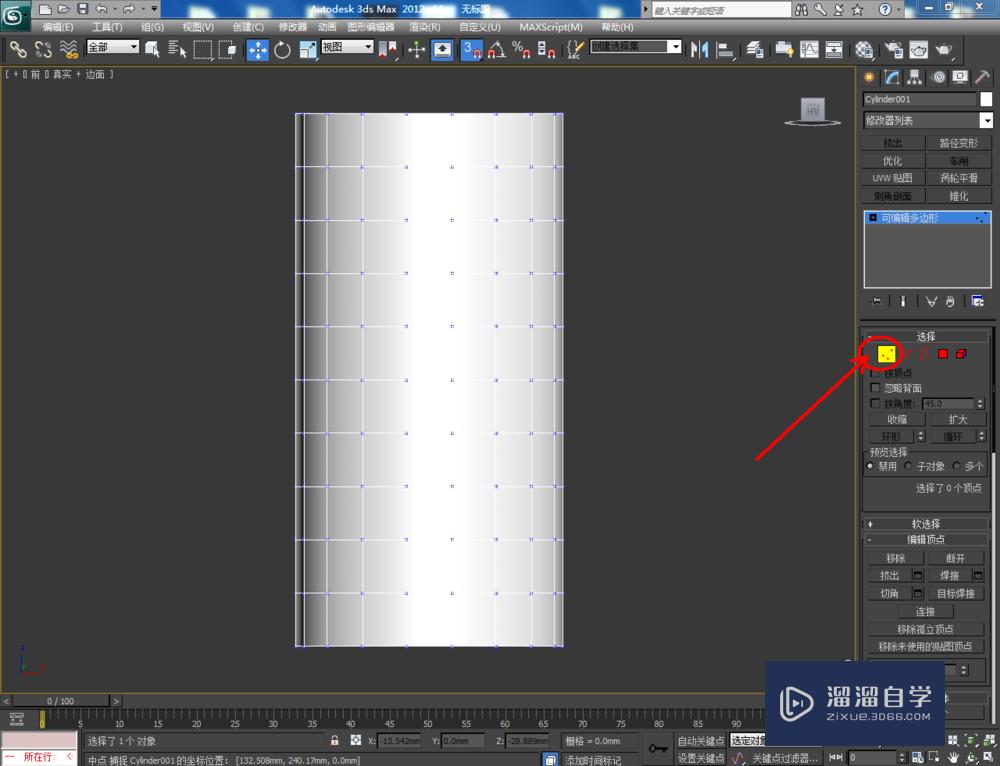 3DMax如何制作瓷瓶？