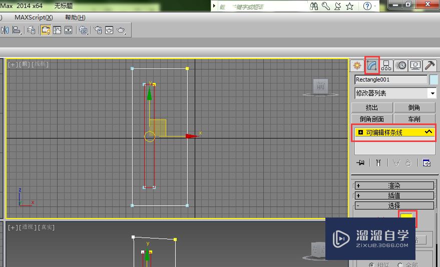 3DMax中利用矩形和挤出工具制作门