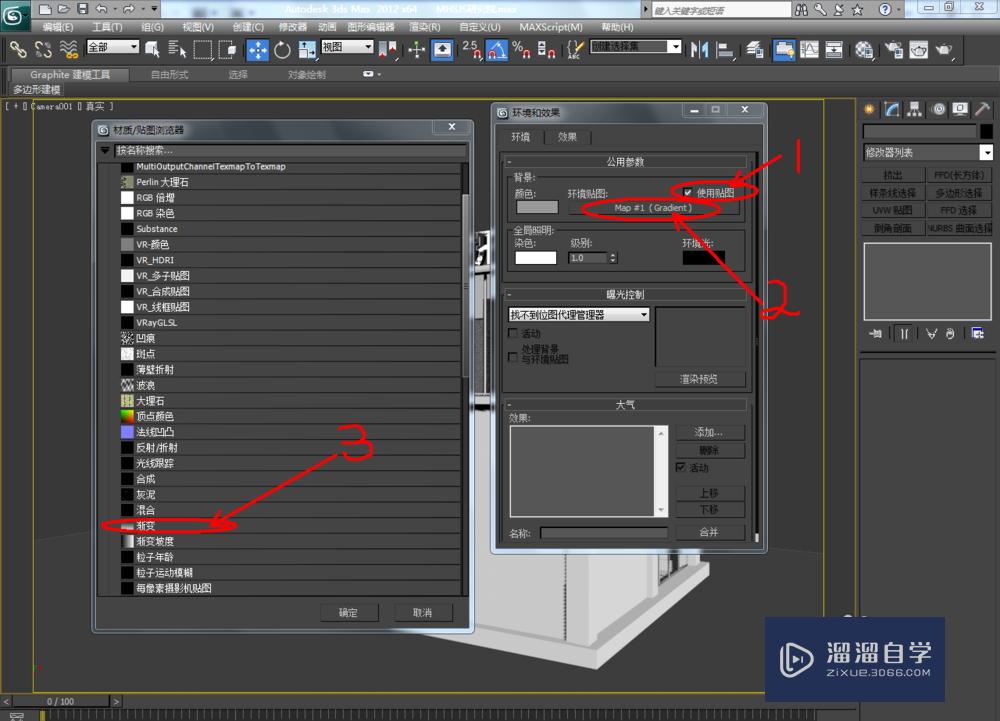 3dmax中的背景漸變怎麼設置