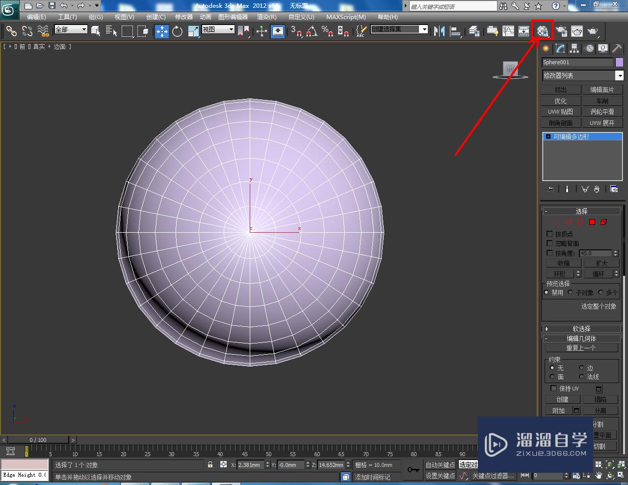 3DSMax表情怎么做？