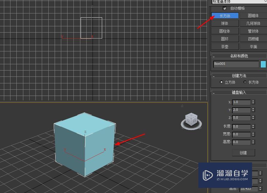 3DMax创建立方体30的图形方法