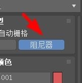 <esred>3</esred><esred>D</esred><esred>s</esred> <esred>Max</esred>怎么<esred>创建</esred>阻尼器？
