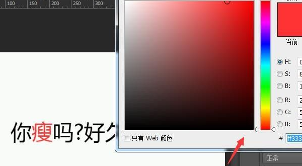 PS换字如何保证字体一致？