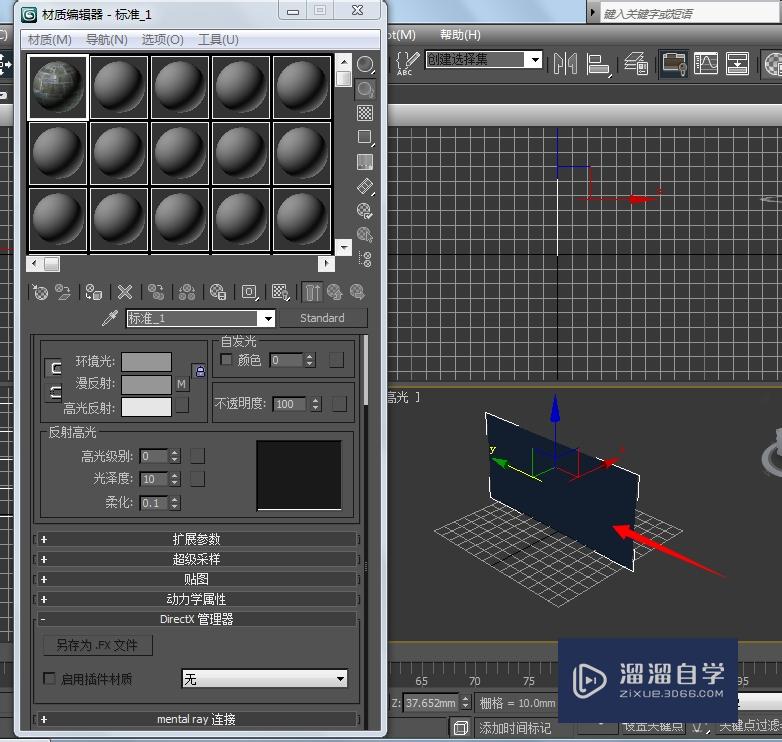 3DMax怎么给模型贴图？