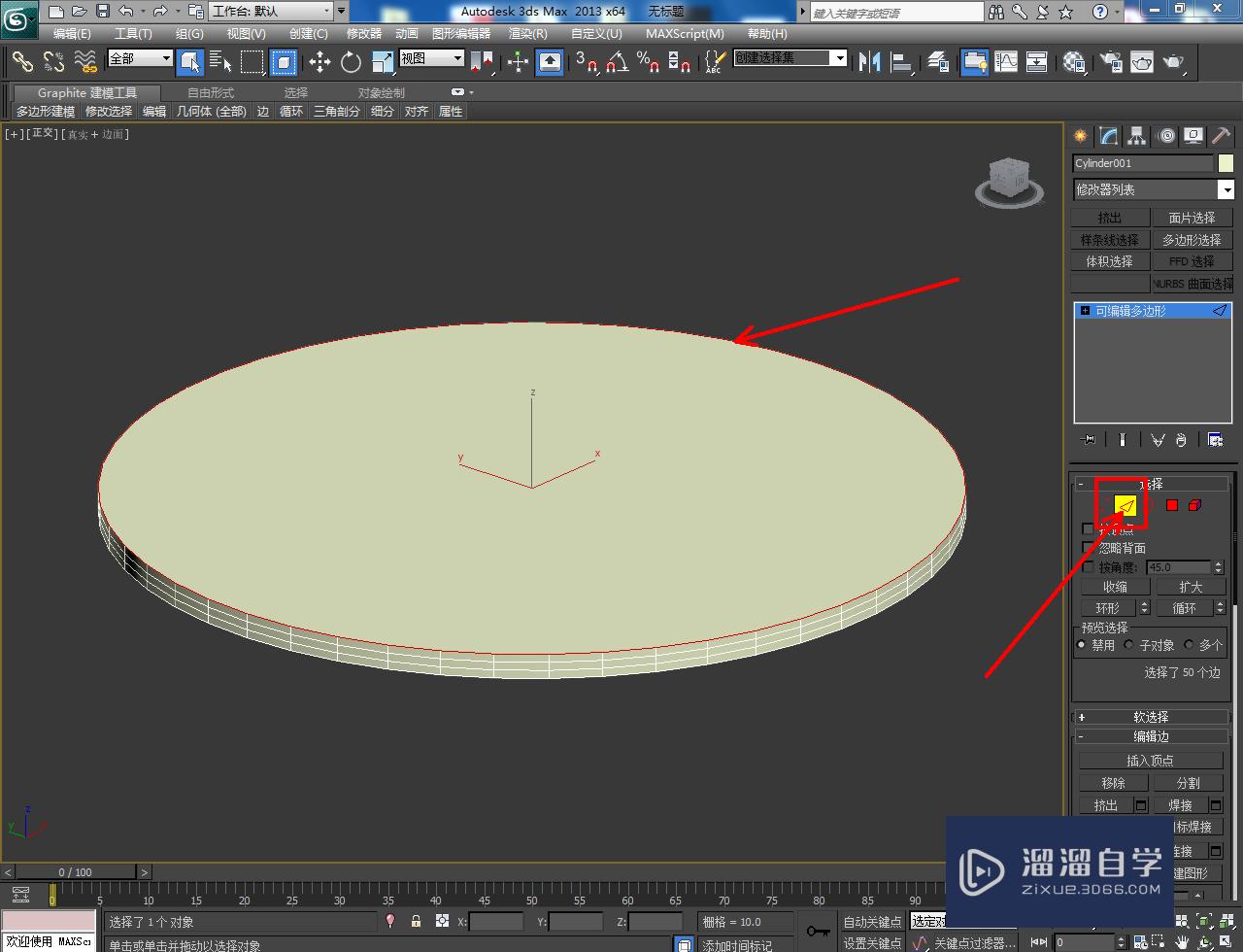 3DMax圆台石面模型制作教程