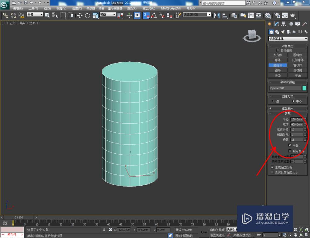 3DMax如何制作瓷瓶？