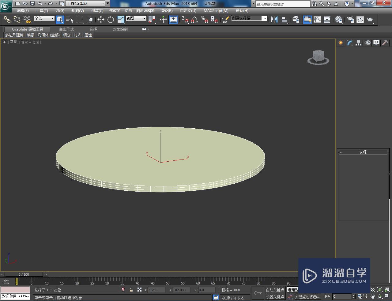 3DMax圆台石面模型制作教程