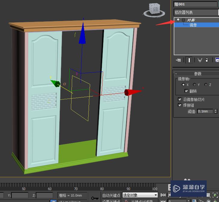 3DMax教程室内设计家具建模