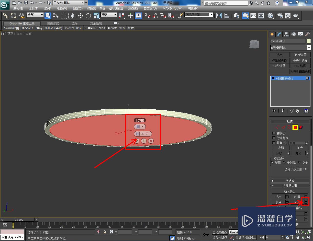 3DMax圆台石面模型制作教程