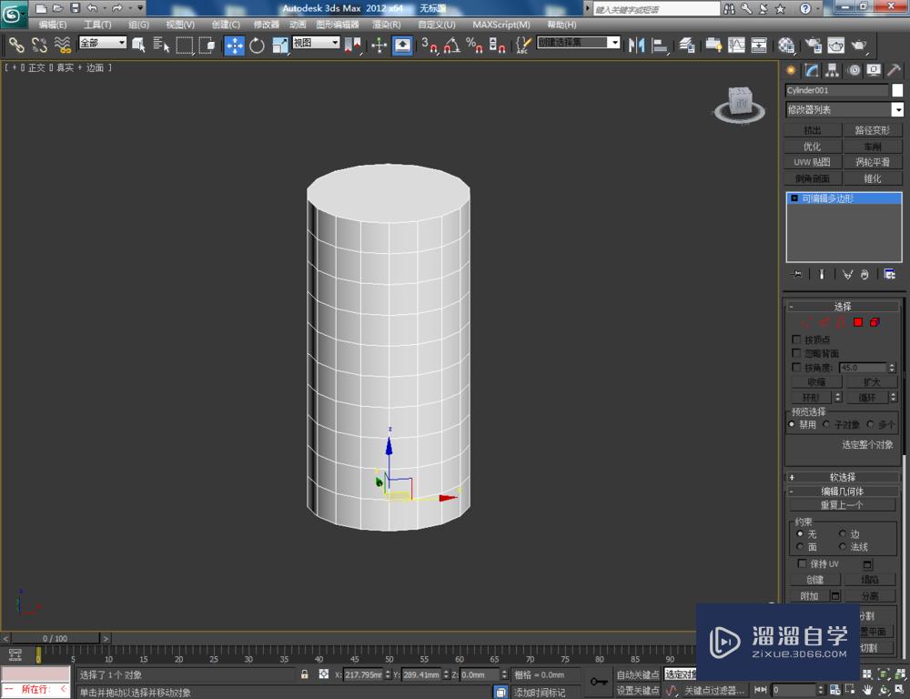 3DMax如何制作瓷瓶？