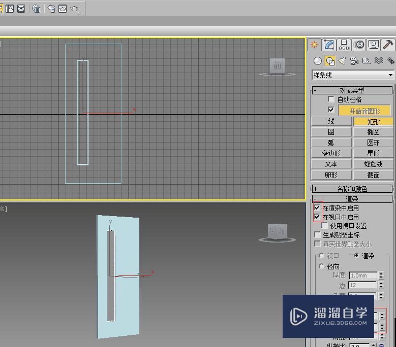 3DMax中利用矩形和挤出工具制作门