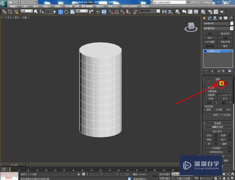 3DMax如何制作瓷瓶？