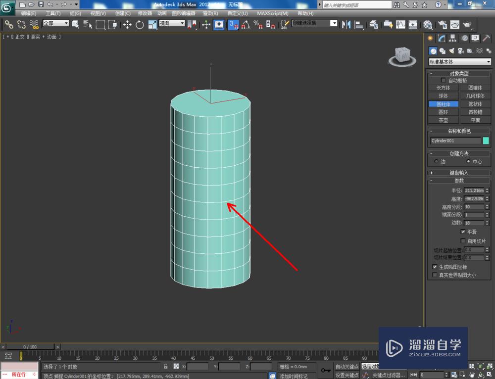 3DMax如何制作瓷瓶？