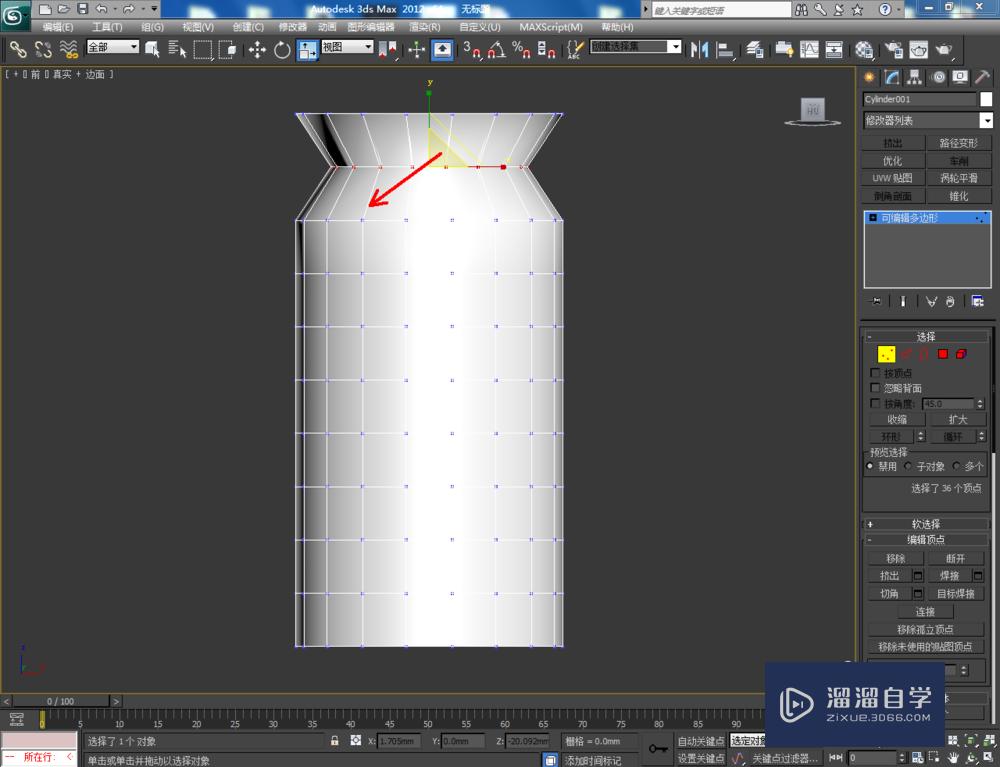 3DMax如何制作瓷瓶？