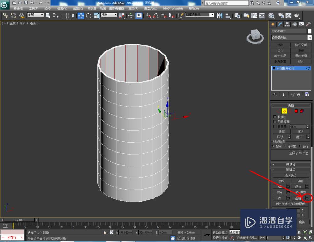 3DMax如何制作瓷瓶？