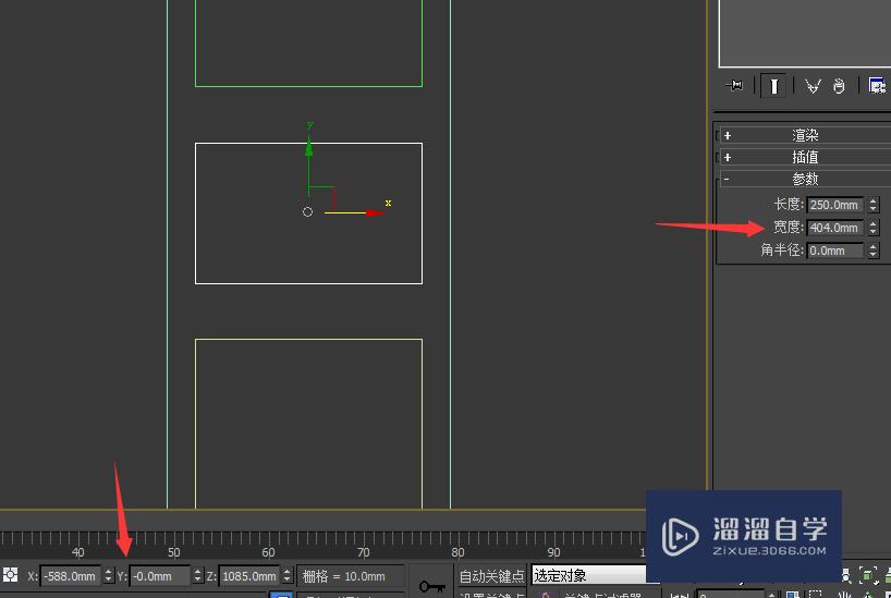 3DMax教程室内设计家具建模