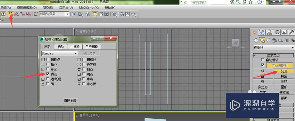 3DMax中利用矩形和挤出工具制作门