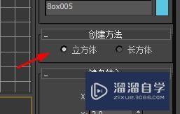 3DMax创建立方体30的图形方法