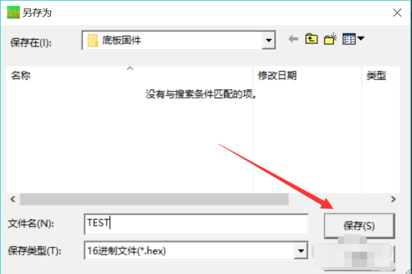 bin文件怎么转换格式？