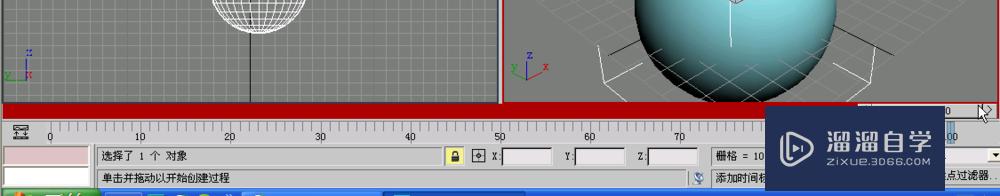 3DMax制作颜色变换补间动画