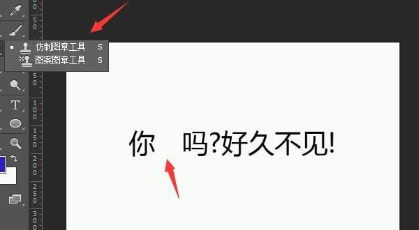 PS换字如何保证字体一致？