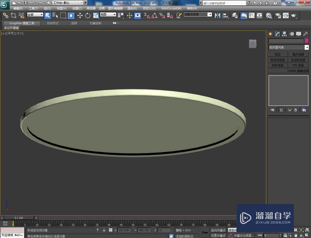 3DMax圆台石面模型制作教程