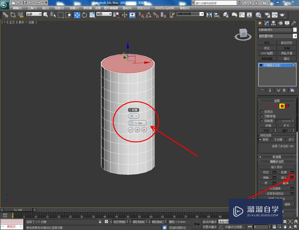 3DMax如何制作瓷瓶？