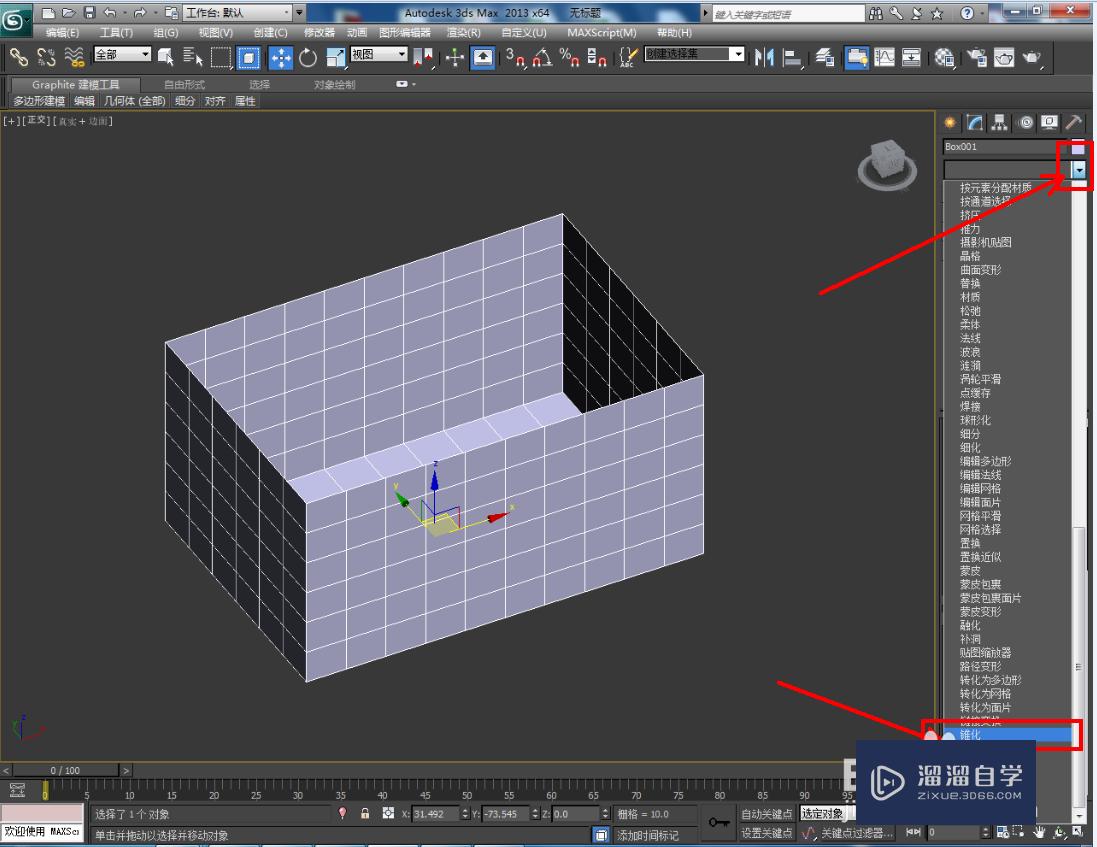 3DMax提篮篮子模型制作教程