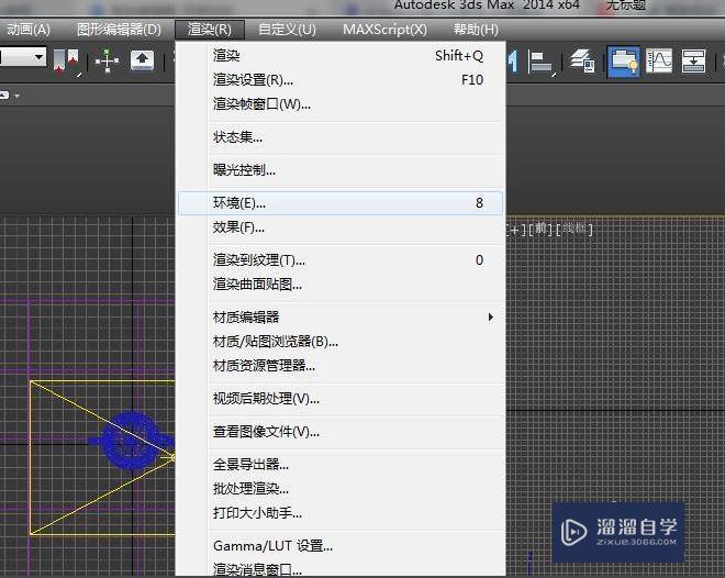 3DMax如何渲染为白色背景？