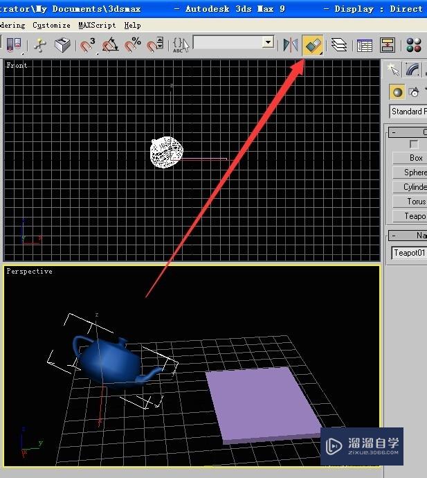 3DSMax中物体经过旋转或者变形后恢复原状的方法