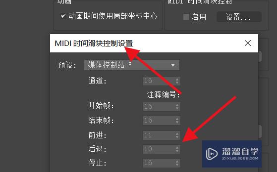 <esred>3</esred><esred>D</esred><esred>s</esred> <esred>Max</esred>中怎么自定义<esred>时间</esred>滑块？