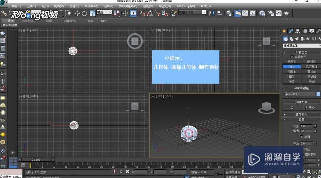 3DMax中如何创建辅助灯光？