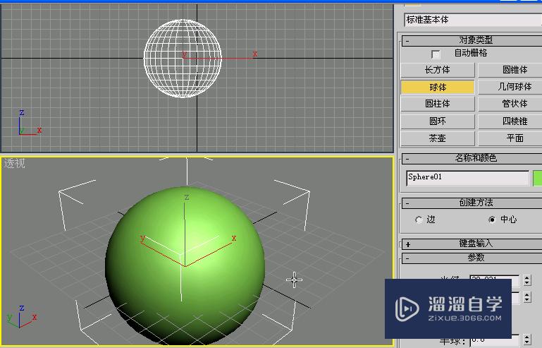 3DMax制作颜色变换补间动画