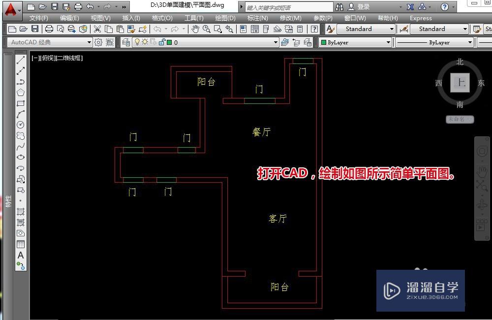 3DSMax中怎么单面<esred>建模</esred>做<esred>室内</esred>效果图？